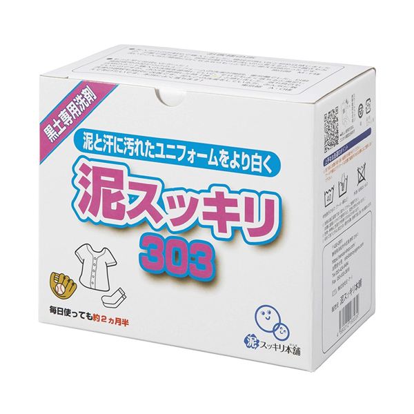 泥スッキリ本舗／泥スッキリ303(黒土専用洗剤)