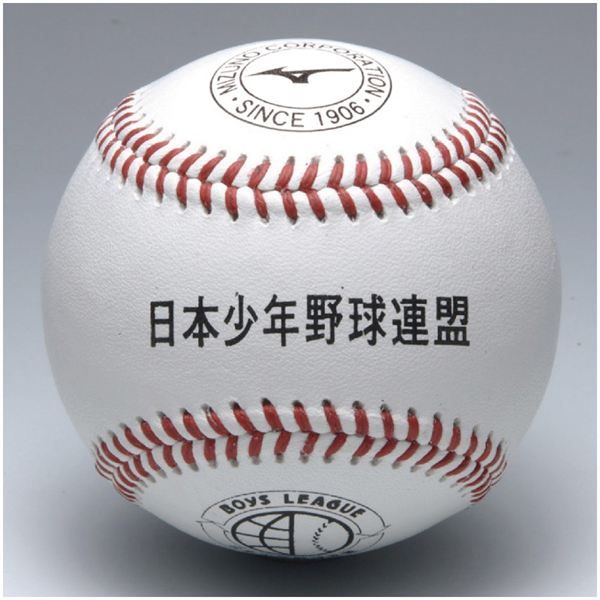 硬式用／ボーイズリーグ試合球(1ダース)