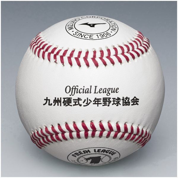フレッシュリーグ試合球(1個)