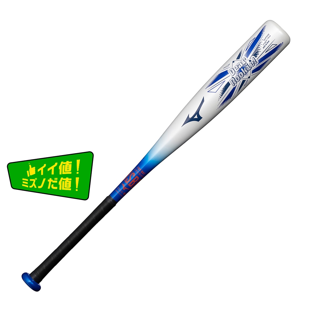小学生軟式用【ミズノ直営限定】ディアルーキー ミドル(FRP製／70cm／平均380g)