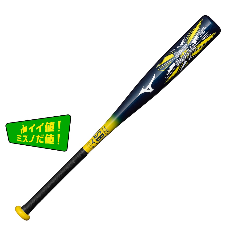 小学生軟式用【ミズノ直営限定】ディアルーキー ミドル(FRP製／70cm／平均380g)