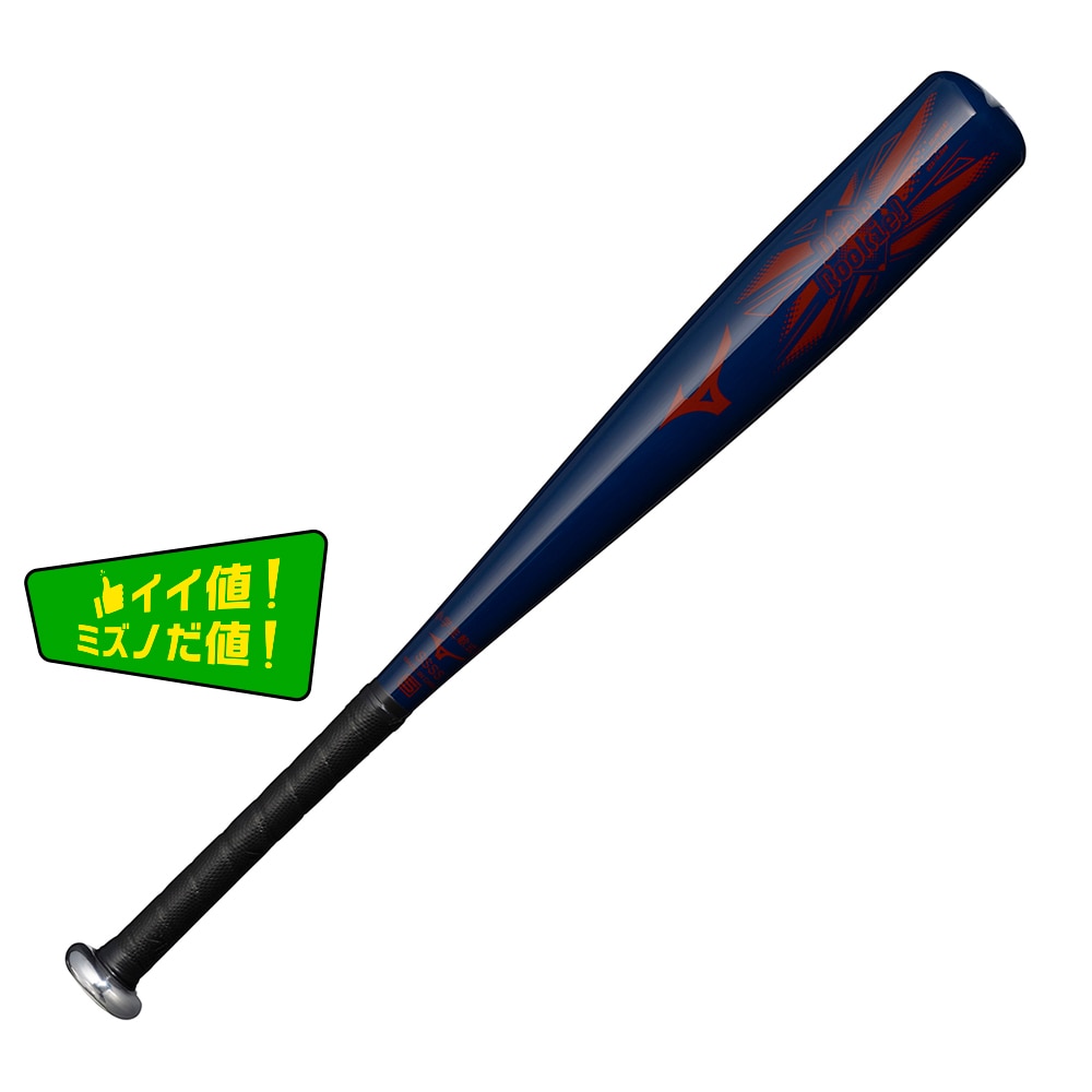 小学生軟式用【ミズノ直営限定】ディアルーキー ミドル(金属製／65cm／平均470g)