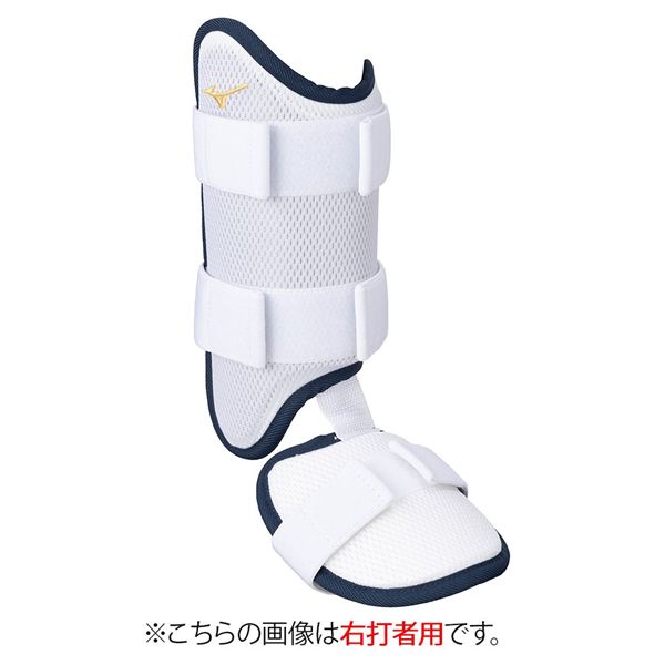 【ミズノ直営限定／ミズノプロ】フットガード(右足／左打者用)
