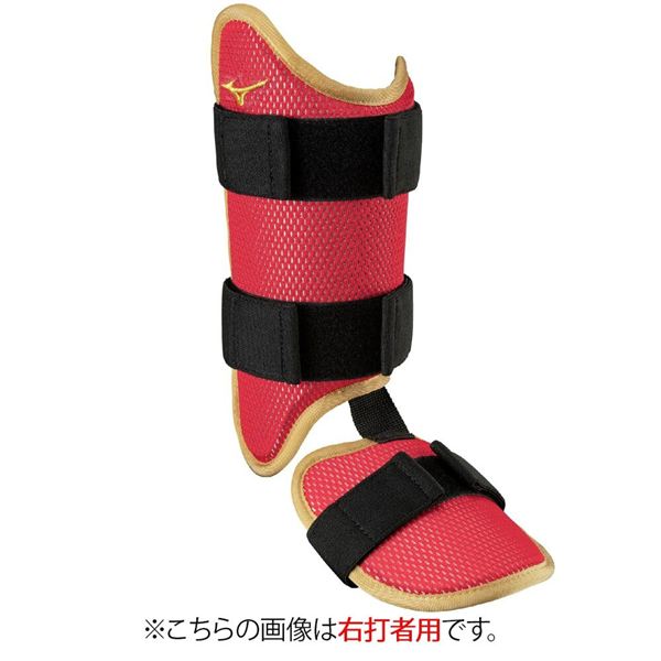 【ミズノ直営限定／ミズノプロ】フットガード(右足／左打者用)