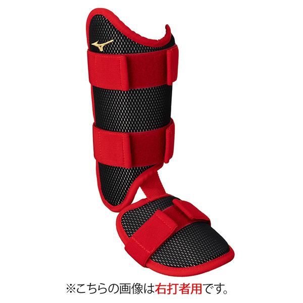 【ミズノ直営限定／ミズノプロ】フットガード(右足／左打者用)