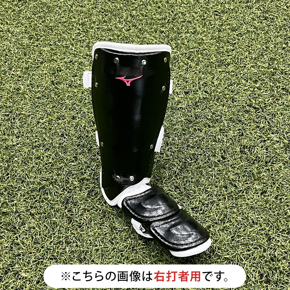 【ミズノ直営限定】フットガード(右足／左打者用)ブランドアンバサダーズコレクション