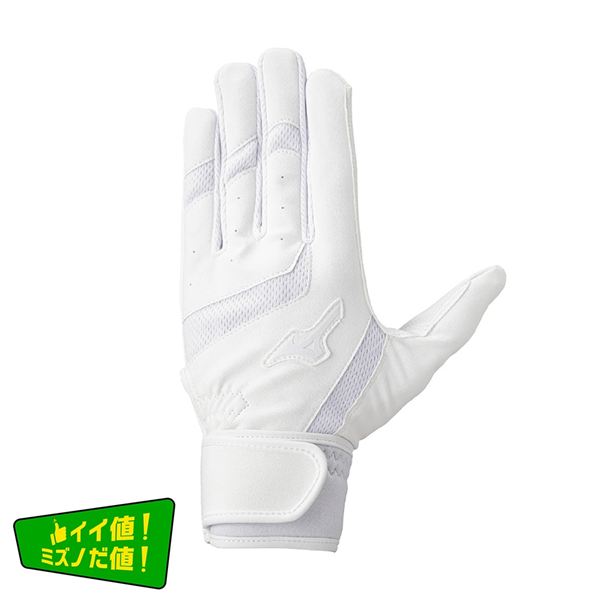 【ミズノ直営限定】ティーンエイジ【両手用】高校野球ルール対応モデル