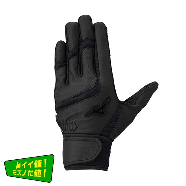 【ミズノ直営限定】ティーンエイジ【両手用】高校野球ルール対応モデル
