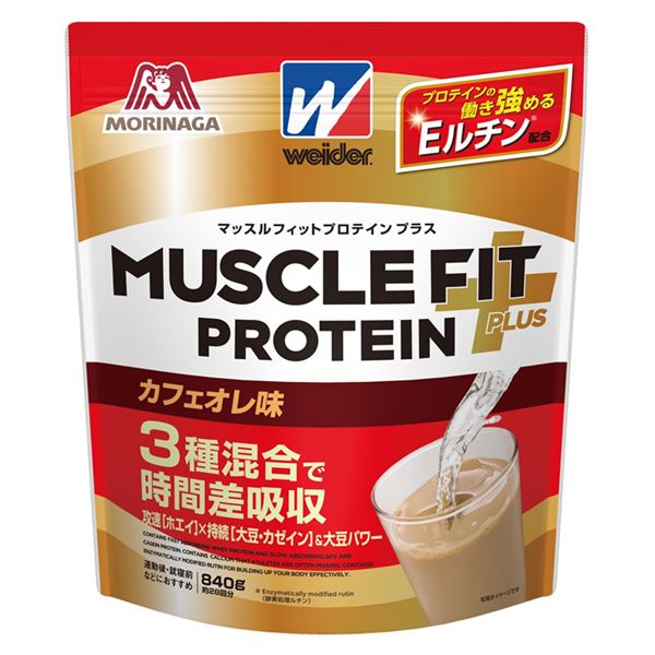 森永製菓／マッスルフィットプロテインプラス840g（カフェオレ味） ※