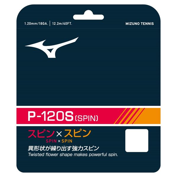 P120S(テニス)