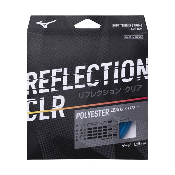 リフレクション クリア(ソフトテニス)