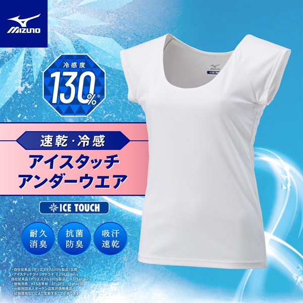 【接触冷感】アイスタッチクイックドライアンダーフレンチスリーブシャツ