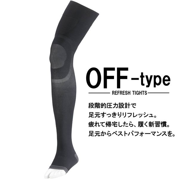 【耐久消臭】リフレッシュソックスOFFタイプ