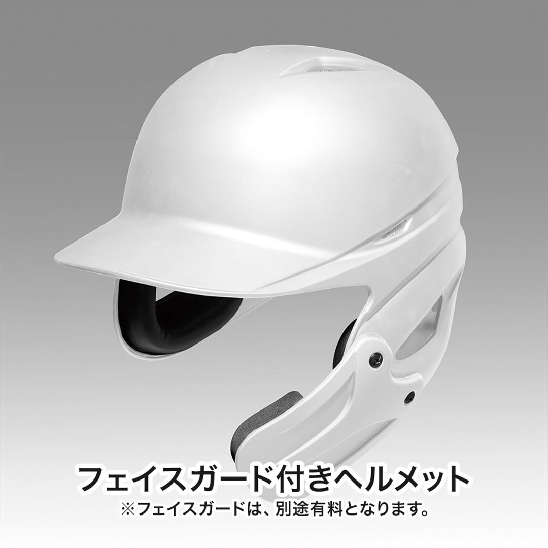 硬式用ヘルメット(両耳付打者用／つや消しタイプ／野球) ホワイト XO