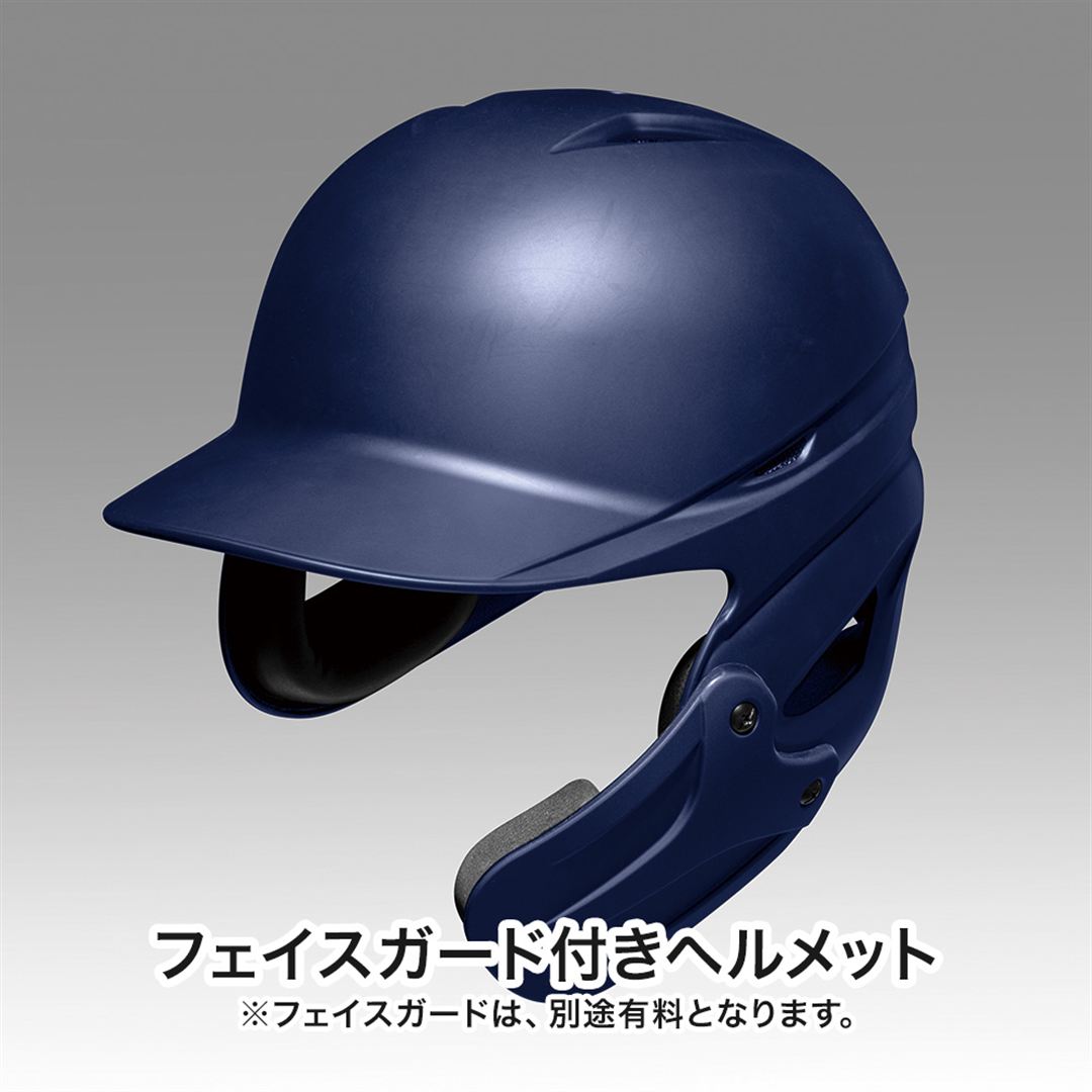 硬式用ヘルメット(両耳付打者用／つや消しタイプ／野球) ネイビー XO