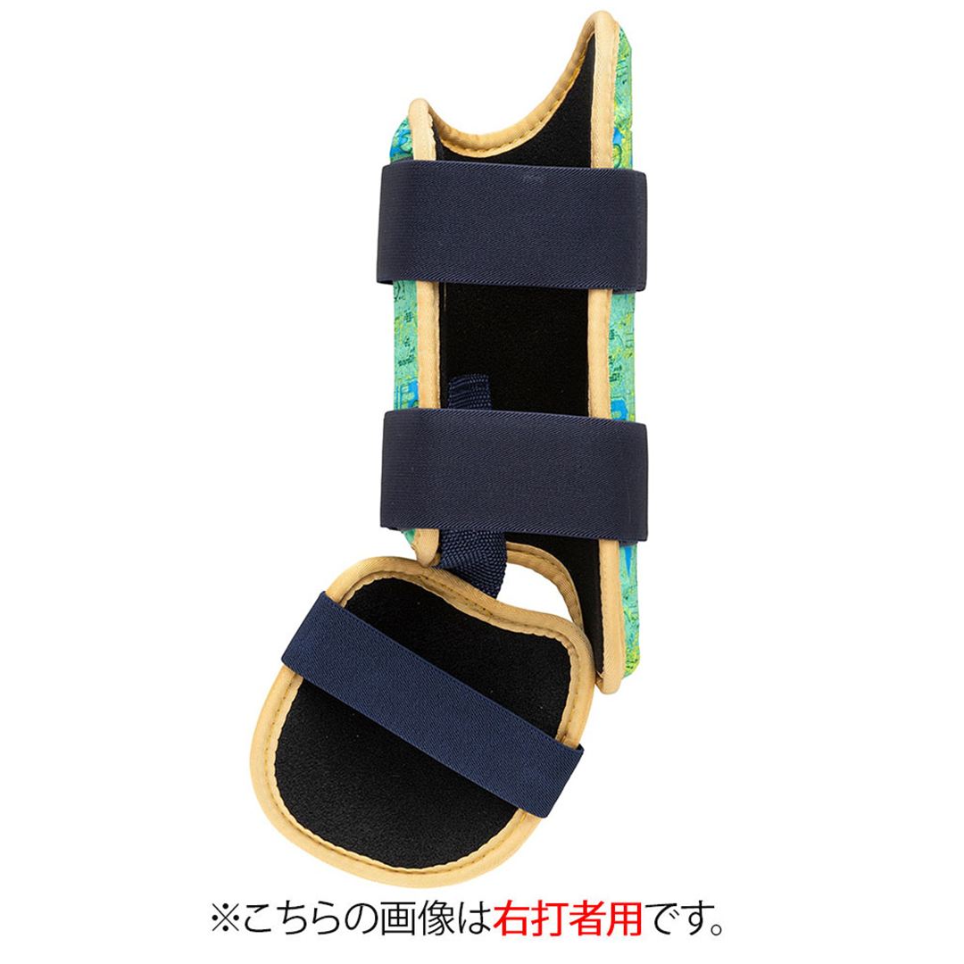 【ミズノプロ】フットガード(右足／左打者用) 2025セレクションモデル ブルー／グリーン×ゴールド