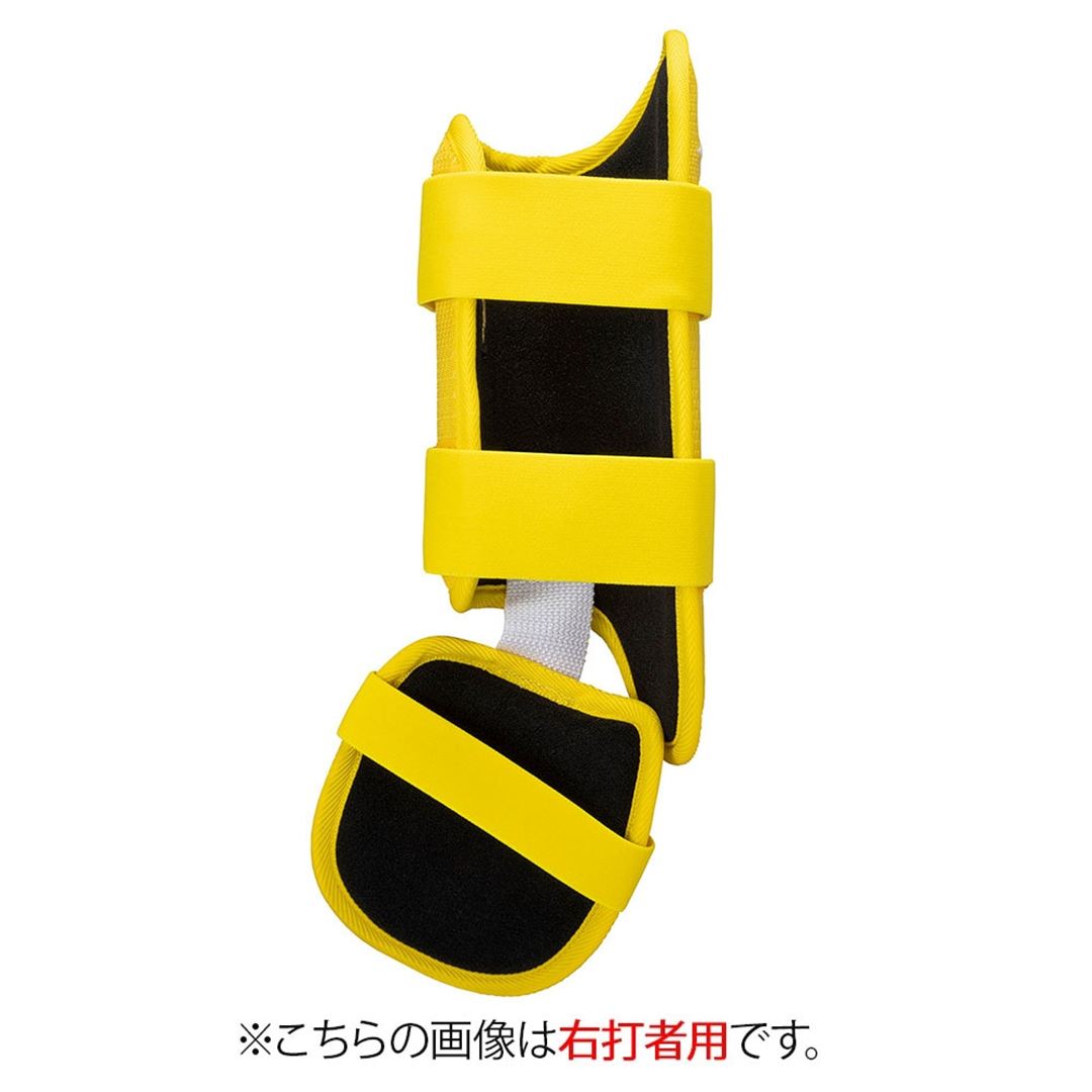 【ミズノ直営限定／ミズノプロ】フットガード(右足／左打者用) イエロー×イエロー（佐藤輝明選手着用モデル）