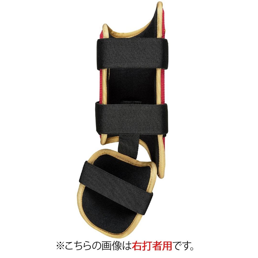 【ミズノ直営限定／ミズノプロ】フットガード(右足／左打者用) レッド×ブラック×ゴールド