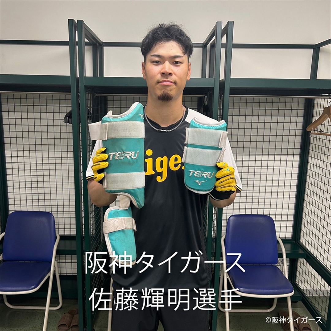 【ミズノ直営限定／ミズノプロ】フットガード(左足／右打者用)ブランドアンバサダーズコレクション 阪神タイガース 佐藤輝明カラー