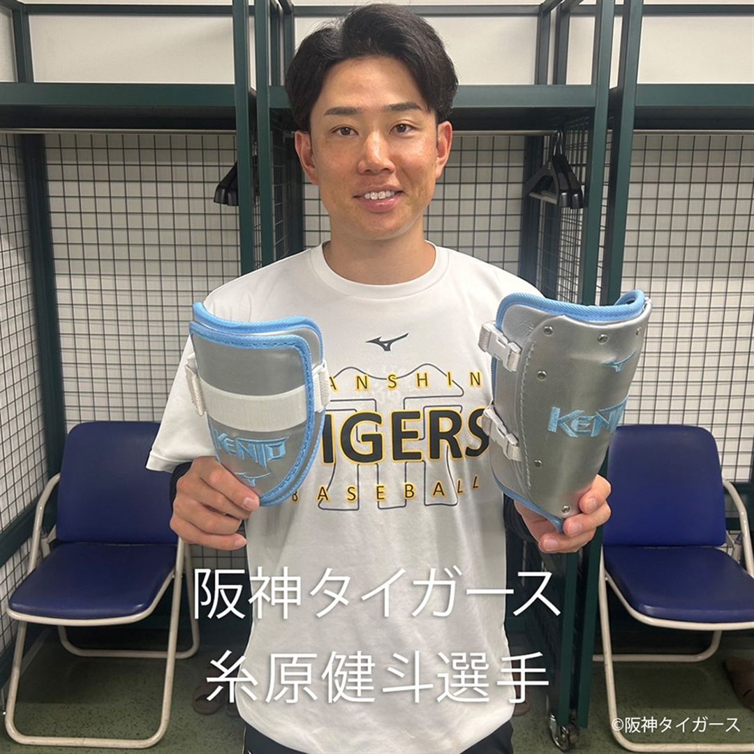 【ミズノ直営限定】フットガード(左足／右打者用)ブランドアンバサダーズコレクション 阪神タイガース 糸原健斗カラー