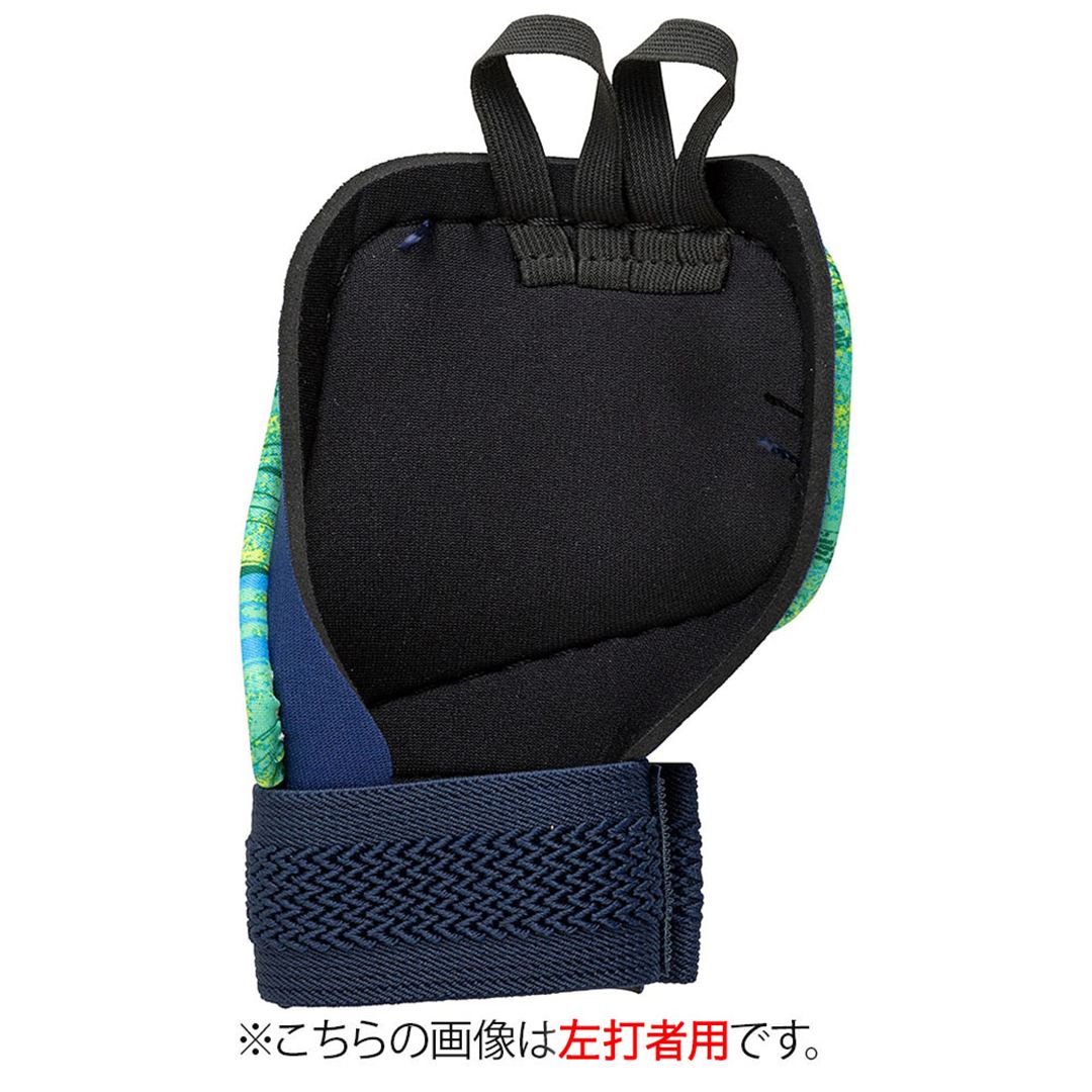 手甲ガード(左手／右打者用) 2025セレクションモデル ブルー／グリーン×ゴールド