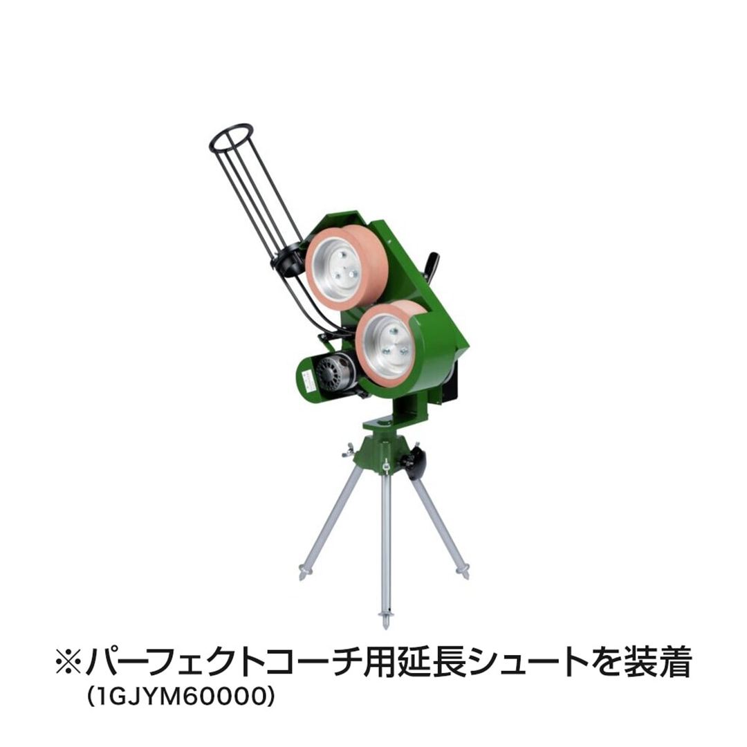 パーフェクトコーチ(軟式専用ストレートマシン)