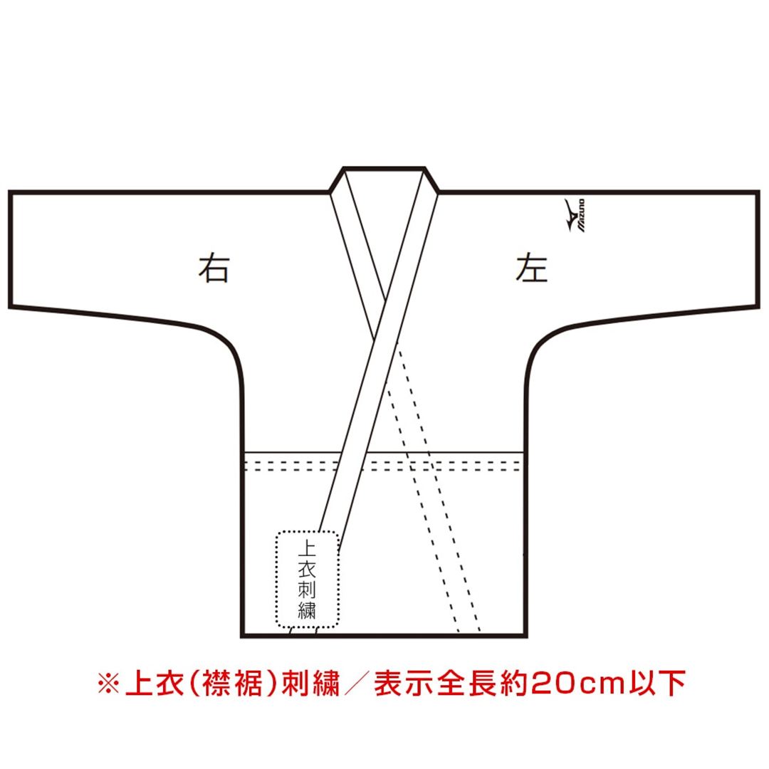 【全柔連・IJF規格基準モデル】柔道衣(優勝／上衣) 5.5号