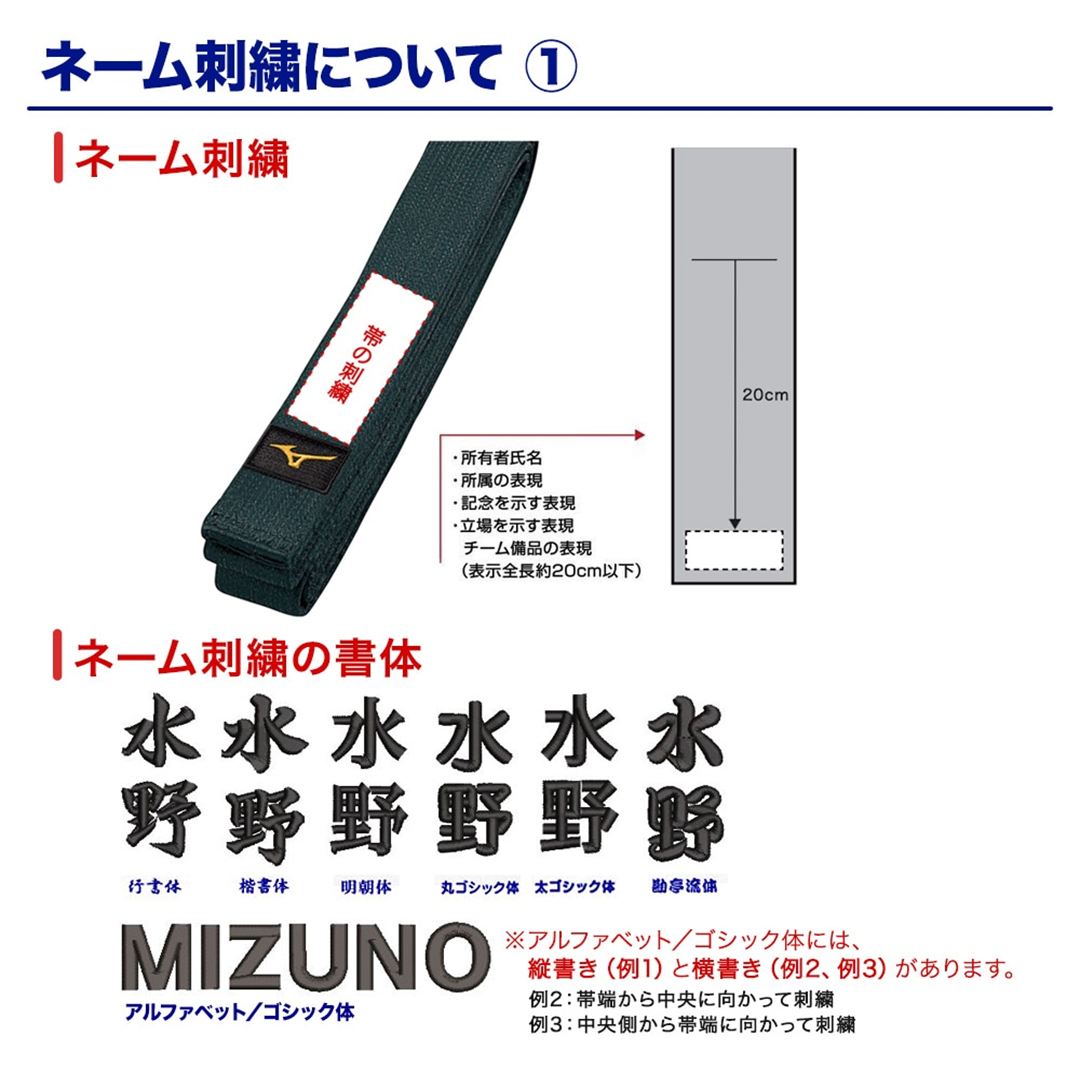 【全柔連柔道帯規格】柔道白帯(ウラ抜けあり) 5号