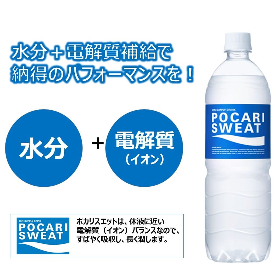 大塚製薬／ポカリスエット ペットボトル900ml※
