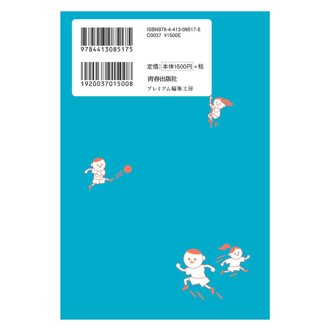 すべての未来はあそびからはじまる。「あそび＝最高のスポーツ」である