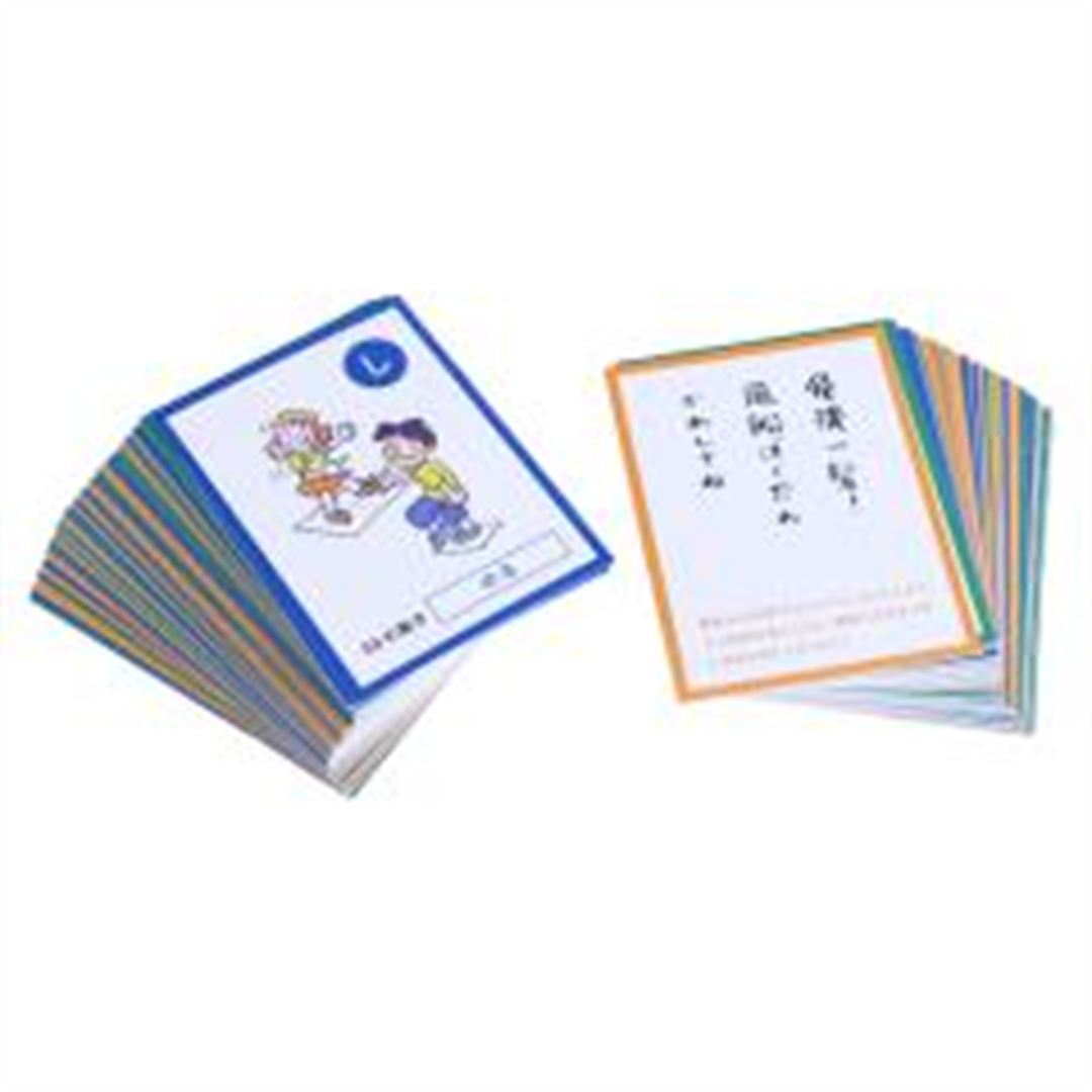 うんどうあそびかるた