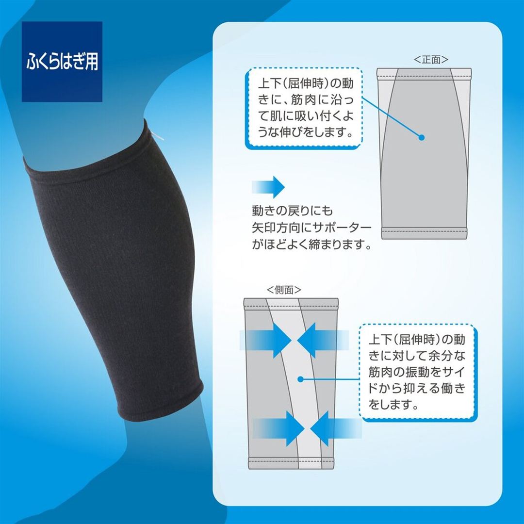 ドライベクターサポーターふくらはぎ用（1枚入り） ブラック M