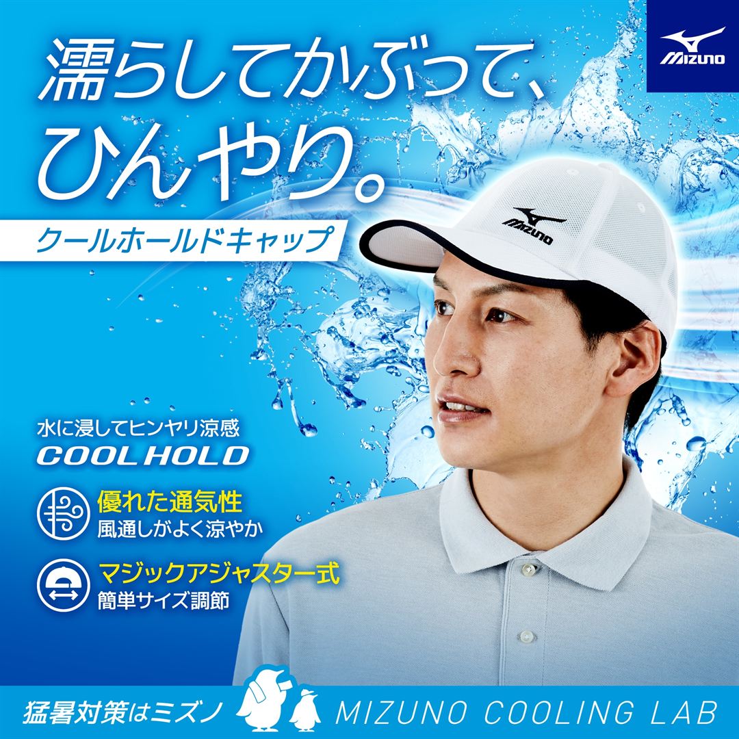 クールホールドキャップ ホワイト