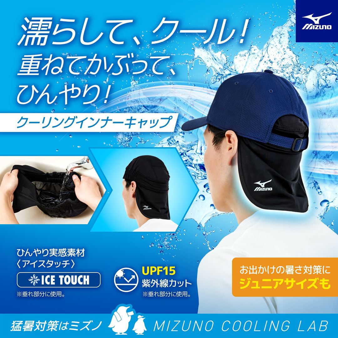 クーリングインナーキャップ ブラック