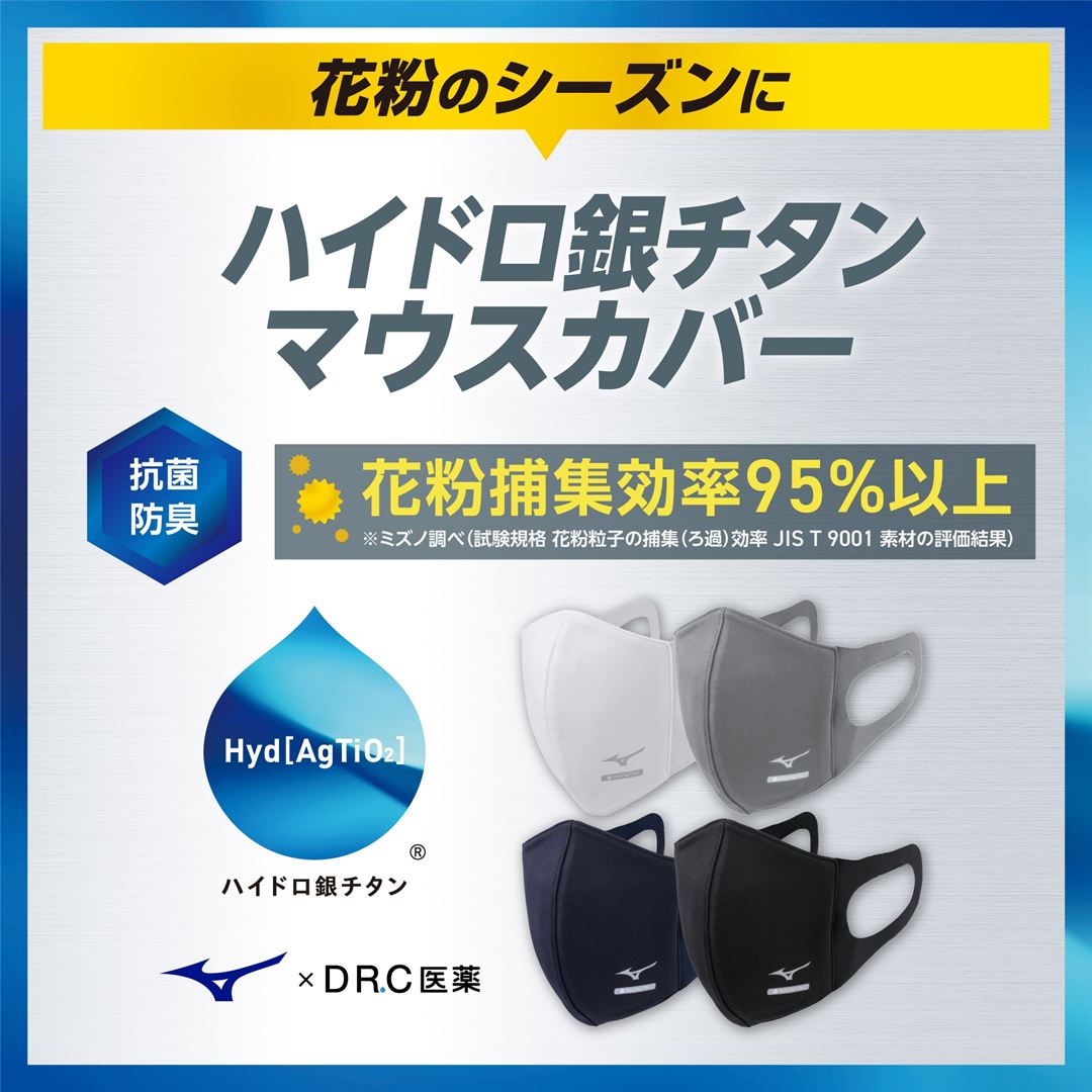 ハイドロ銀チタンマウスカバー(1枚入り) グレー S