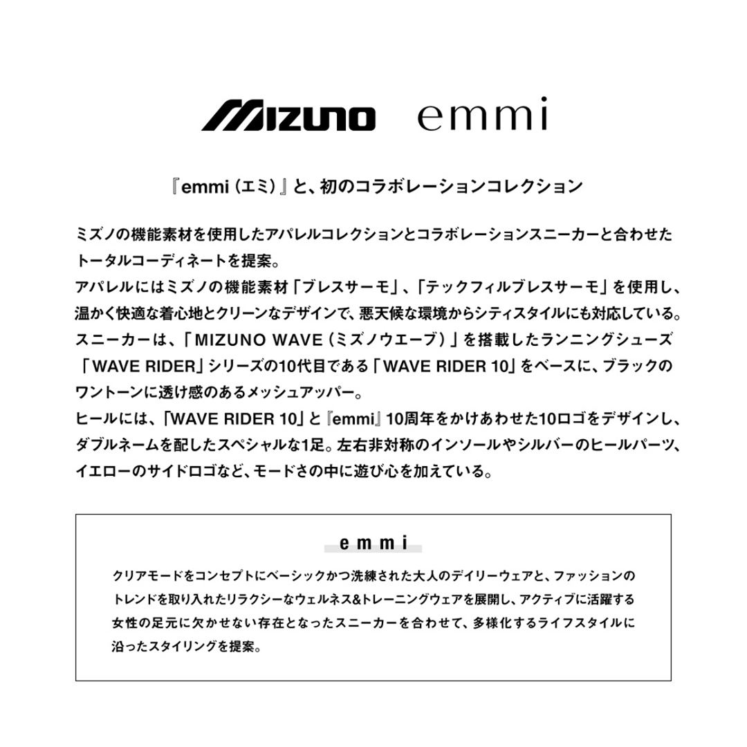 WAVE RIDER 10 emmi ブラック 23.0