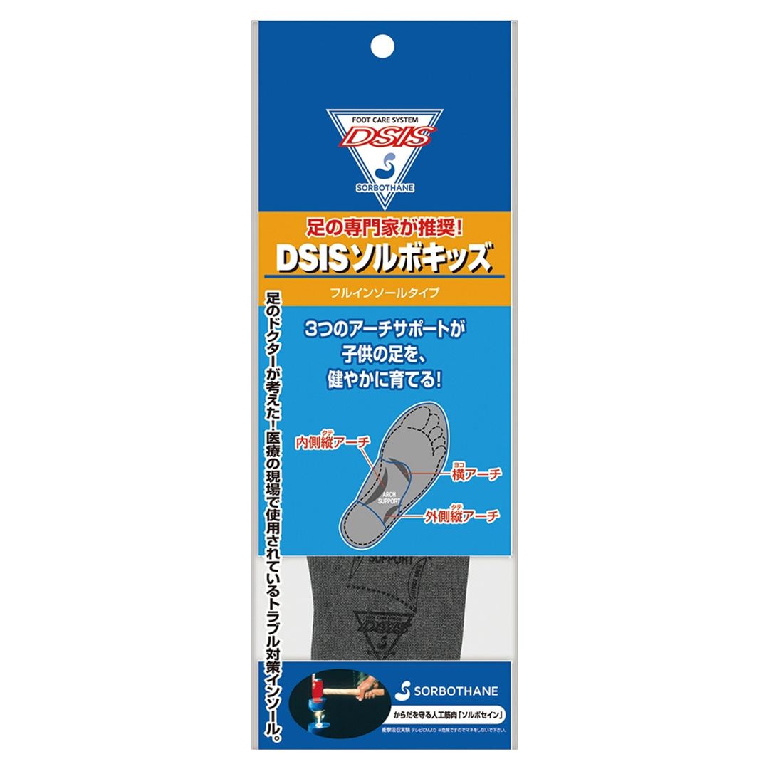 三進興産／DSISソルボキッズ フルインソールタイプ ダークグレー 23.0