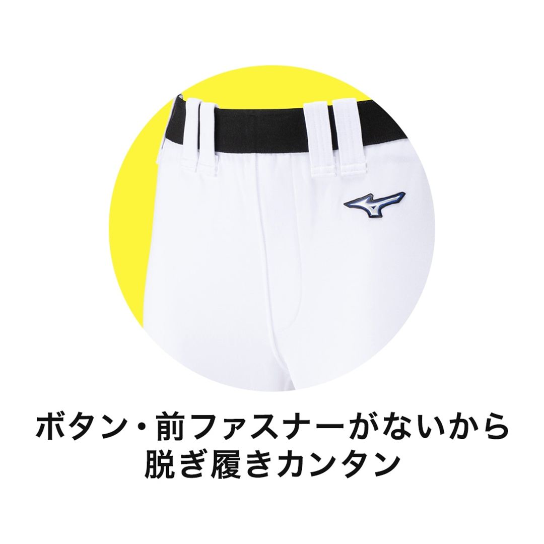 【ミズノ直営限定】ディアルーキー GACHIユニフォームパンツ(レギュラータイプ／ウエストゴム仕様) ホワイト 110