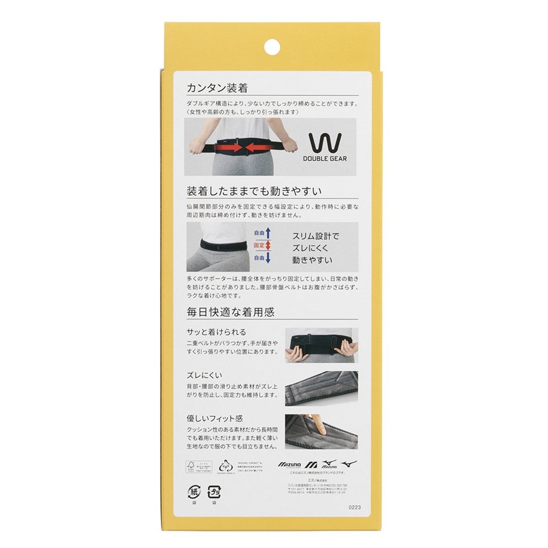 腰部骨盤ベルト(スリムタイプ) ブラック S