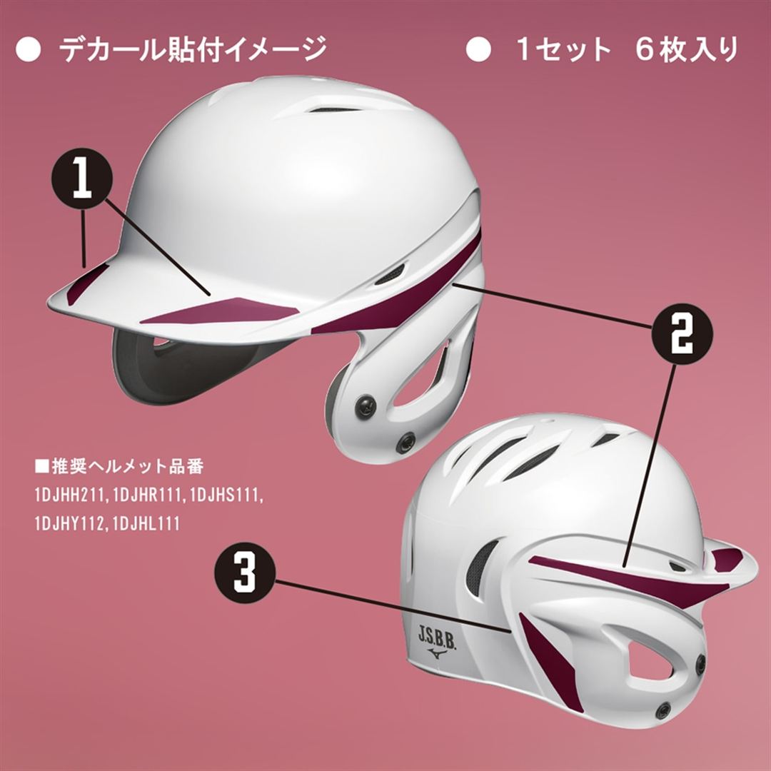MIZUNO HELMET DECAL(ヘルメットカスタムシール) エンジ