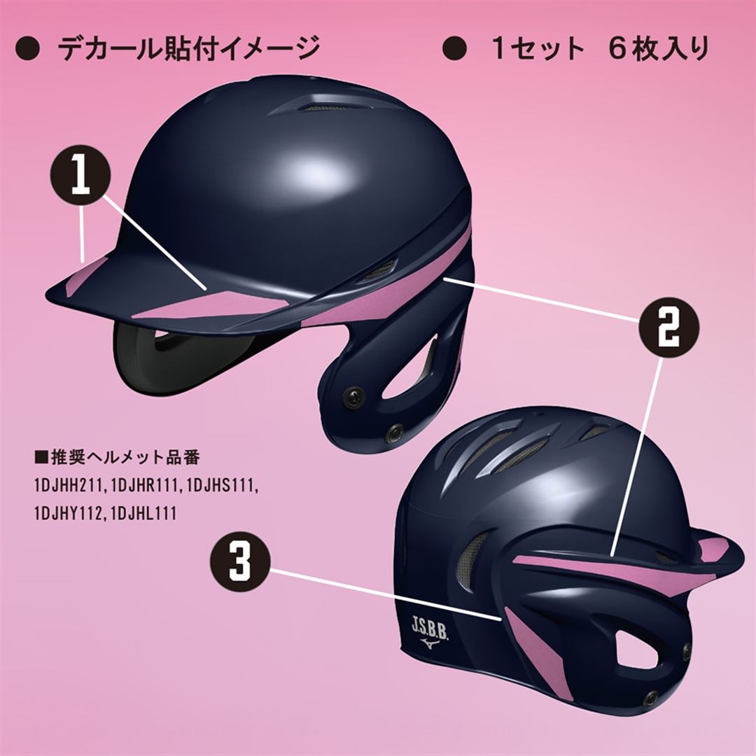 MIZUNO HELMET DECAL(ヘルメットカスタムシール) ピンク