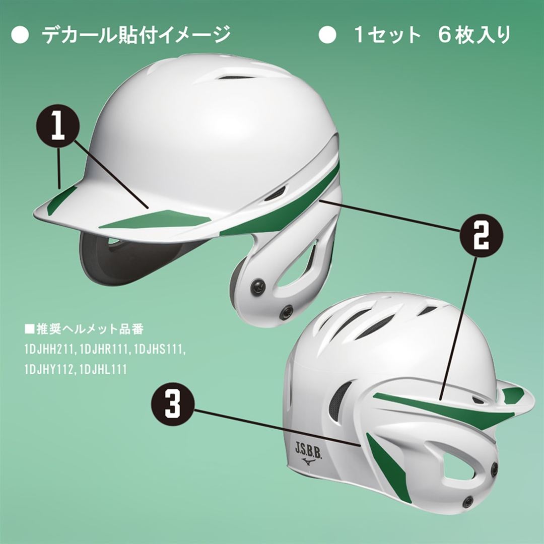 MIZUNO HELMET DECAL(ヘルメットカスタムシール) グリーン