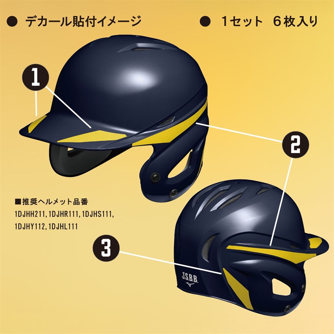 MIZUNO HELMET DECAL(ヘルメットカスタムシール) イエロー