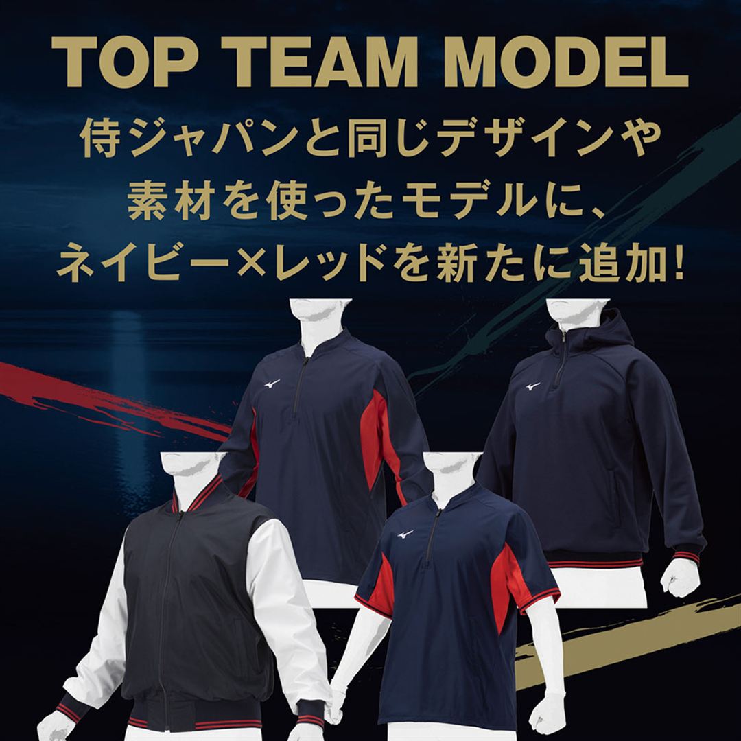 【ミズノプロ】トレーニングジャケット(長袖) ネイビー×レッド M