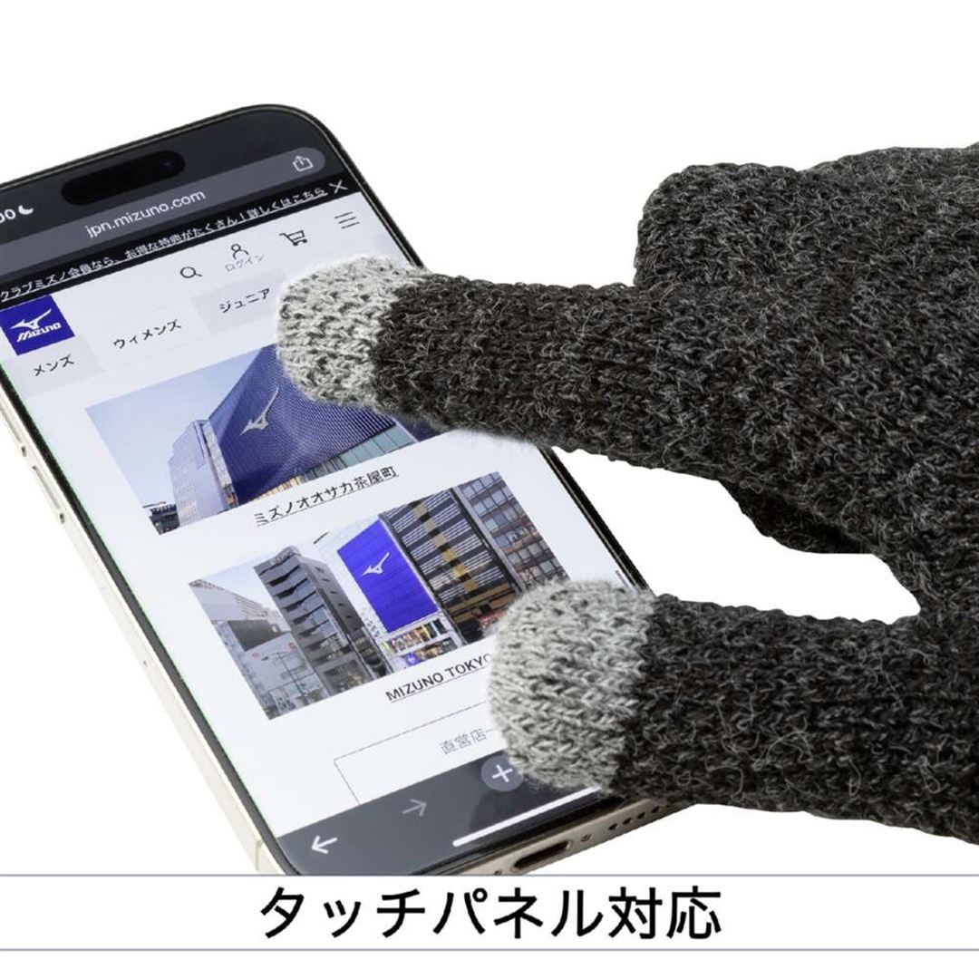 【ミズノプロ／吸湿発熱】ブレスサーモ手袋 チャコールグレー