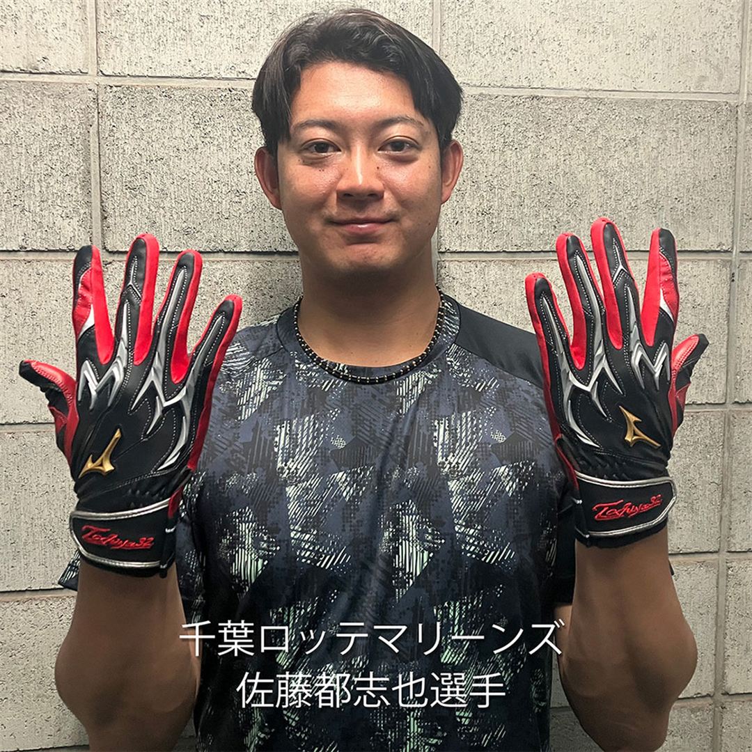 【ミズノ直営限定／ミズノプロ】シリコンパワーアークDI ブランドアンバサダーズコレクション【両手用】 千葉ロッテマリーンズ 佐藤都志也カラー 24
