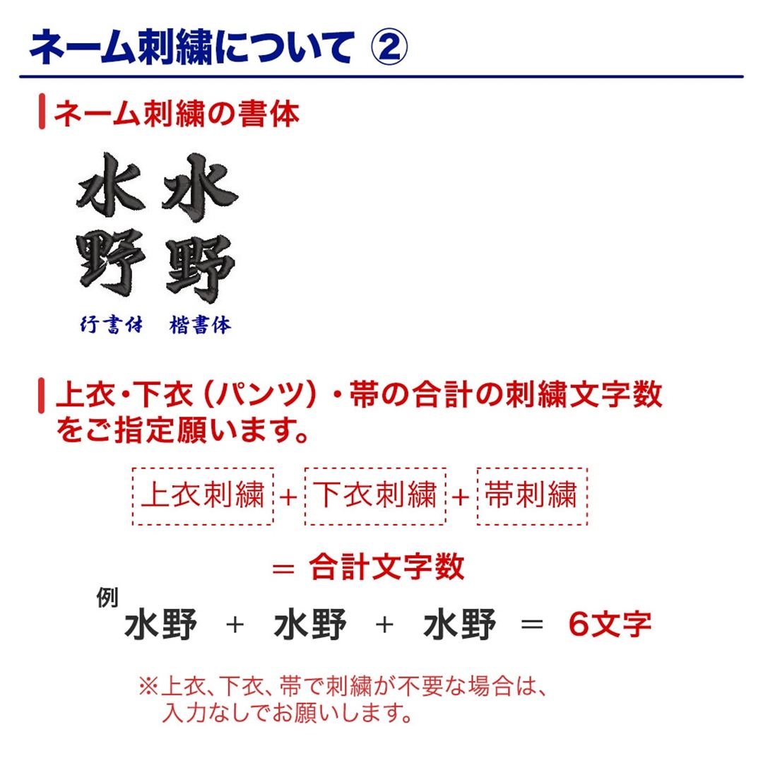 ＜愛校＞正課用(上衣・パンツ・帯セット)生成 1号