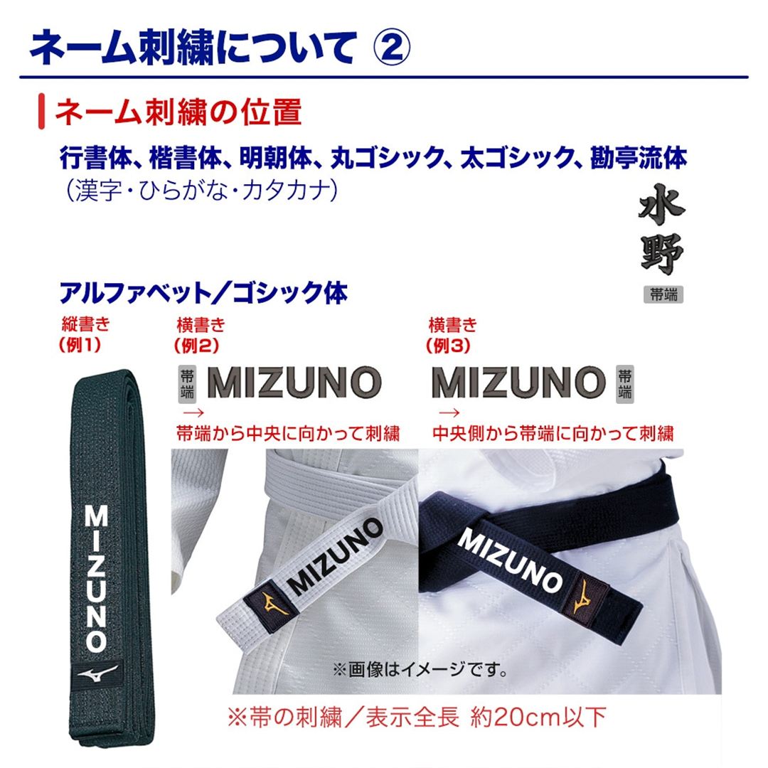 【IJF公認マーク付】柔道帯(綾織生地帯／ウラ抜けあり) 6号
