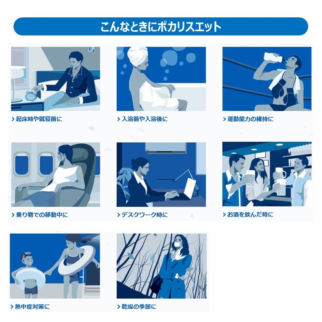 大塚製薬／ポカリスエット ペットボトル900ml※