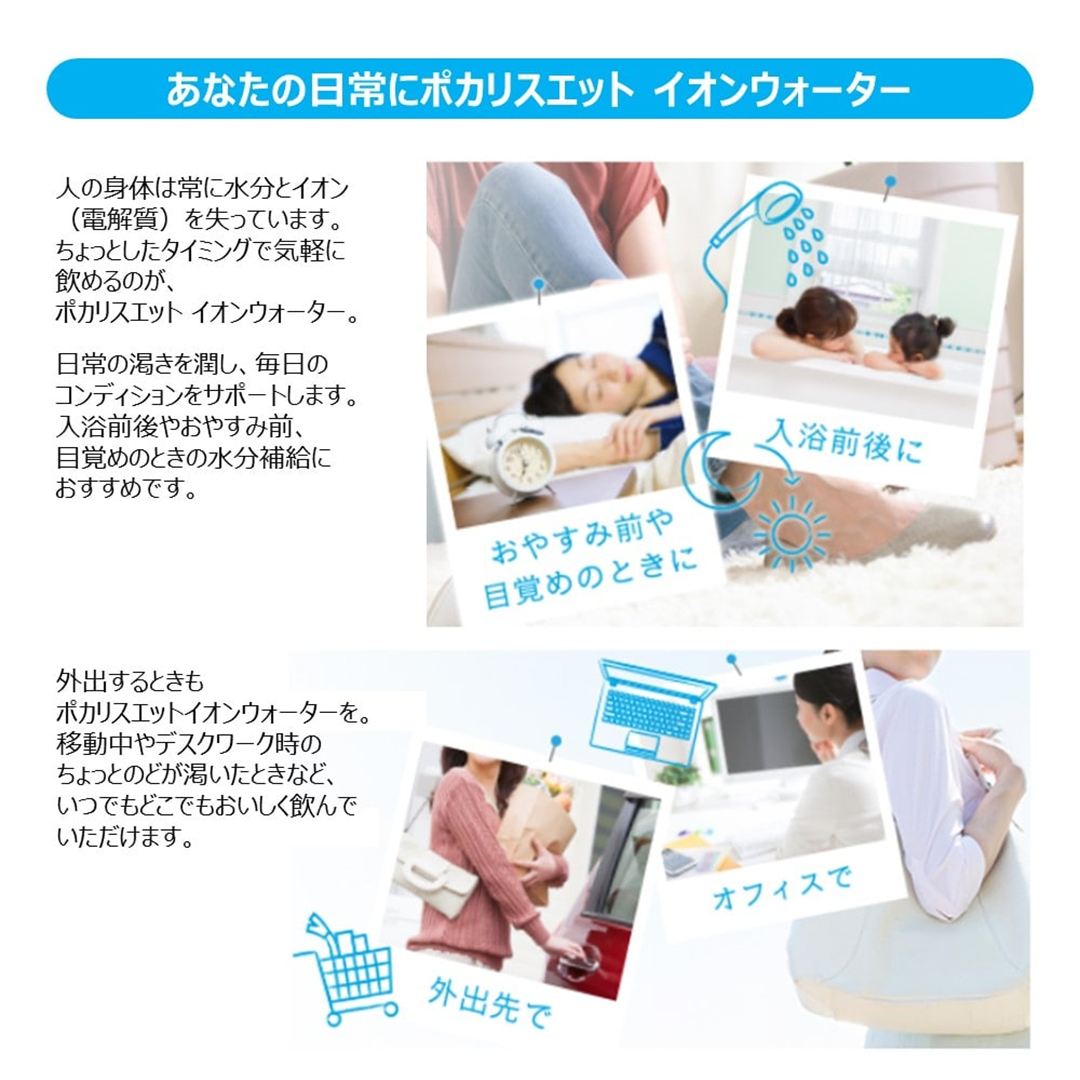 大塚製薬／ポカリスエット イオンウォーター ペットボトル900ml ※